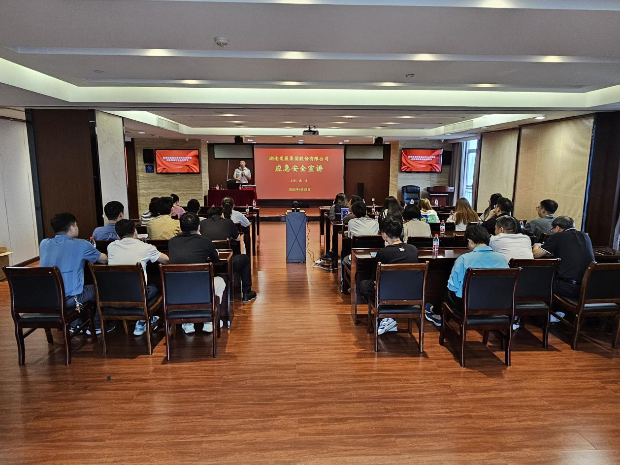 強化安全意識，筑牢防火屏障——湖南發展開展消防安全培訓