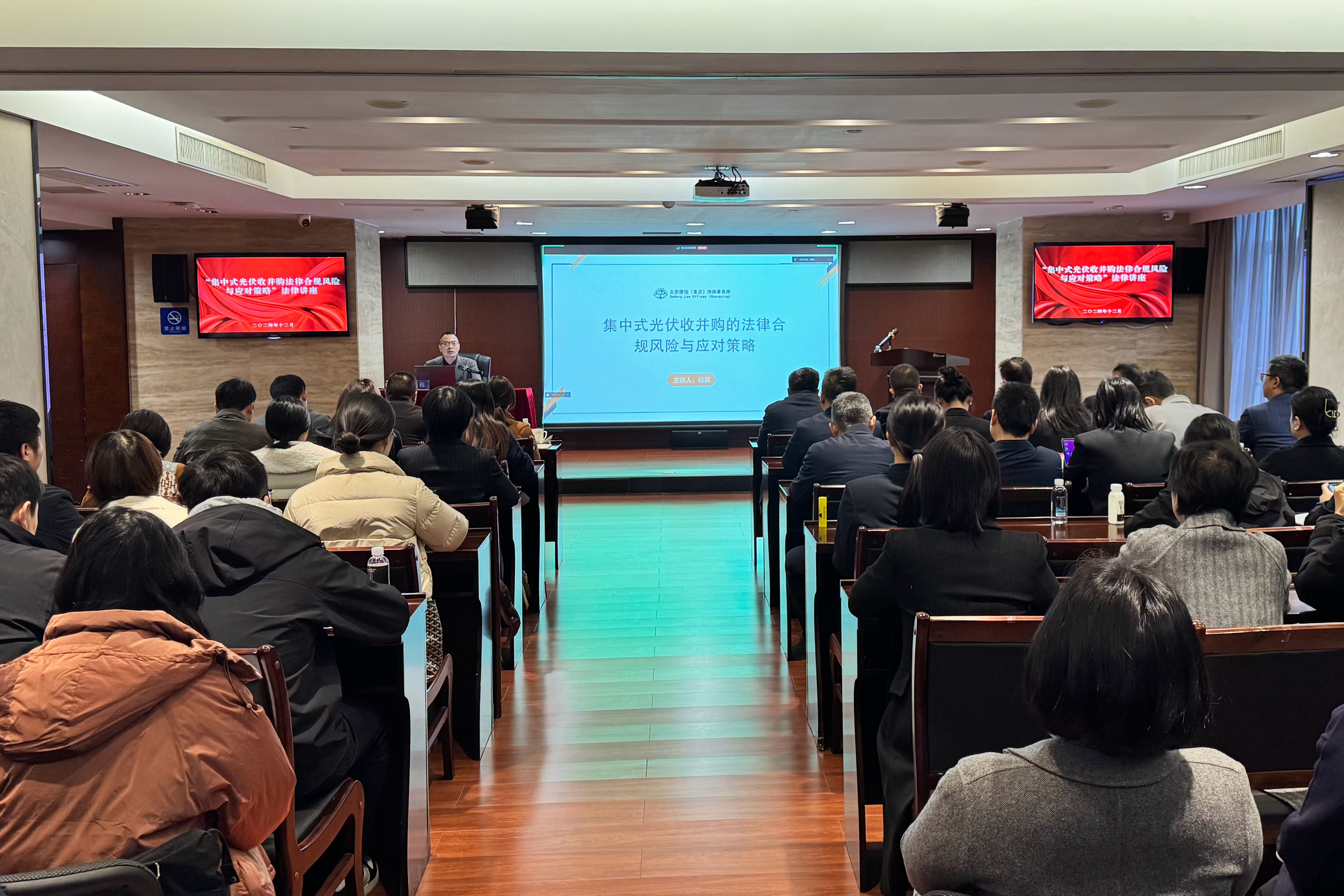 強(qiáng)化合規(guī)意識，提升風(fēng)控能力——湖南發(fā)展舉辦風(fēng)險(xiǎn)控制專題法律講座
