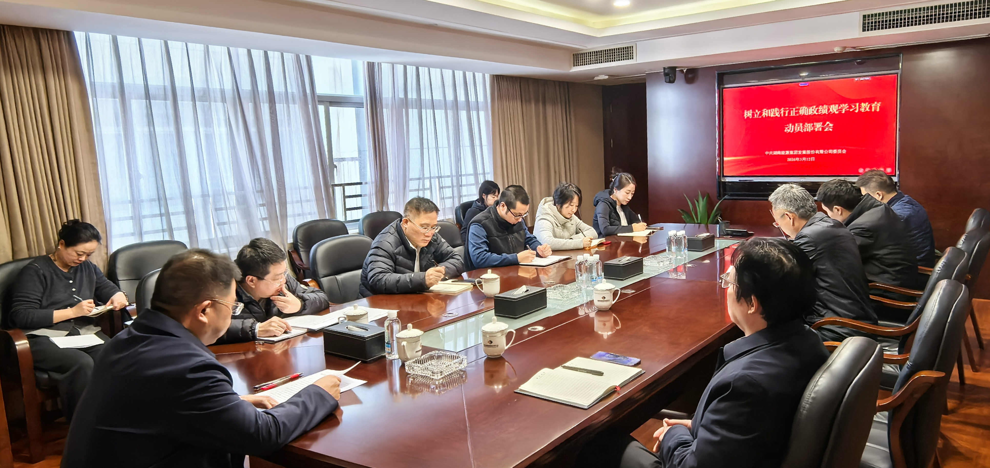 湖南發(fā)展部署開展樹立和踐行正確政績觀學(xué)習(xí)教育工作